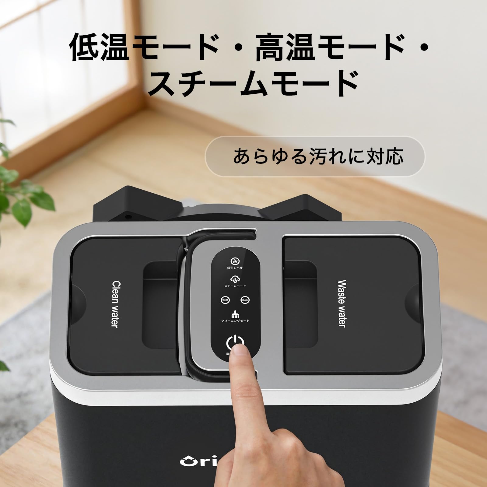 OriWash スチームクリーナー 100℃スチーム 16000Pa 強力吸引 Amazon | OriWash 【100℃蒸気噴射 16000Pa超強吸引力 60℃加熱お湯